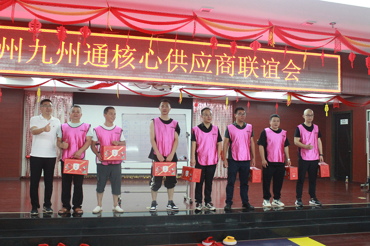 溫州九州通醫藥集團團建活動